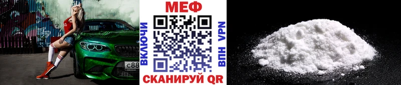 МЕФ мука  Кемерово 
