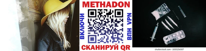 Метадон кристалл  Кемерово 